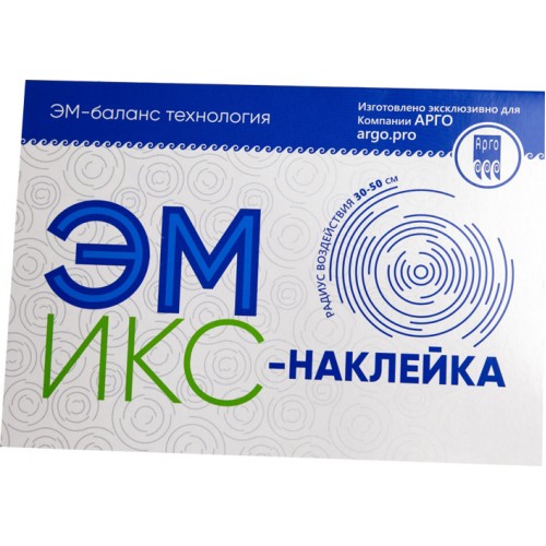 Купить Эмикс-наклейка - ушла из Прайса Арго (с 01.07.23)  г. Домодедово  